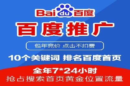 实战解析：百度推广代运营公司操作流程
